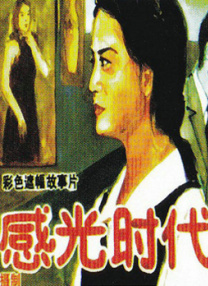 久草在在线